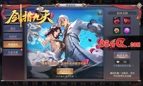 剑指九天
