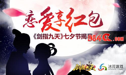 剑指九天
