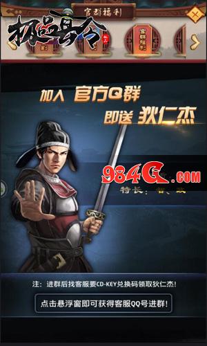 极品县令