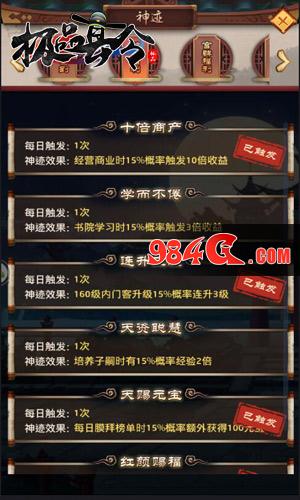极品县令