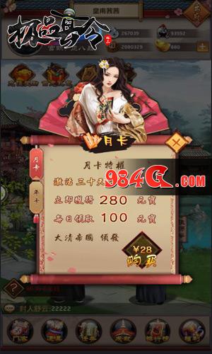 极品县令
