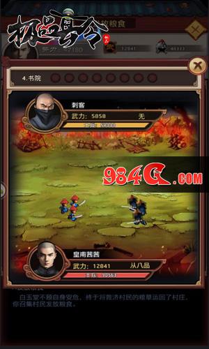 极品县令