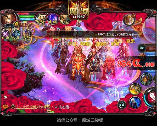《魔域口袋版》