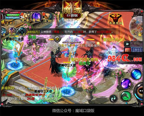 《魔域口袋版》