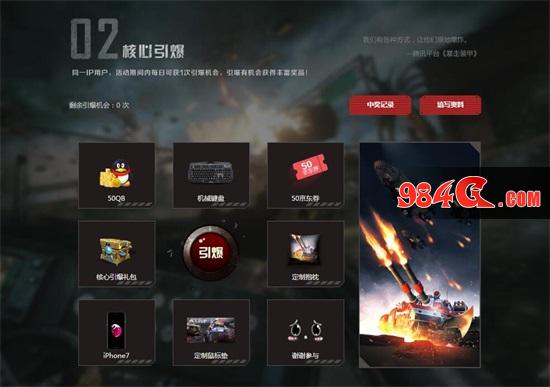 装甲、坦克、现代战争
