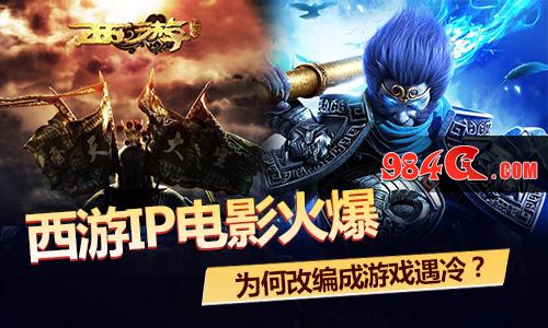 西游正传,猫玩游戏