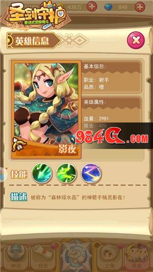 圣剑守护