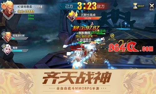 齐天战神