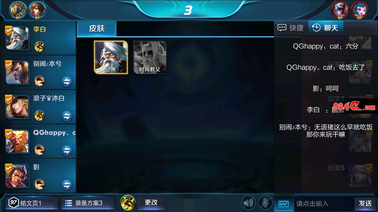 王者荣耀,队友,英雄熟练度
