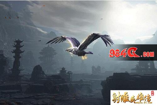 射雕英雄传