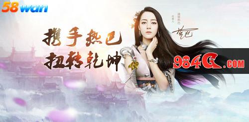 58wan,乾坤战纪