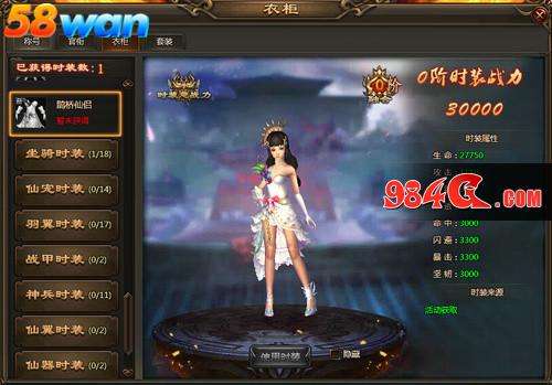 58wan,乾坤战纪