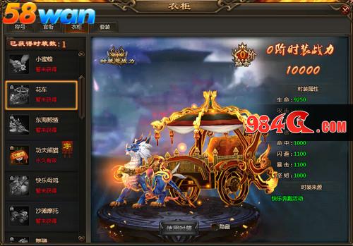 58wan,乾坤战纪