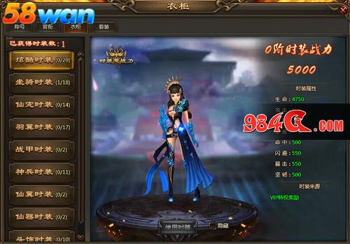 58wan,乾坤战纪
