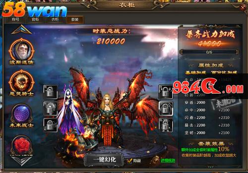 58wan,乾坤战纪