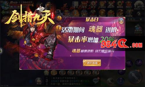 剑指九天