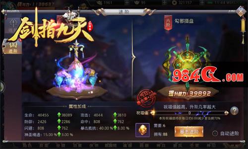 剑指九天