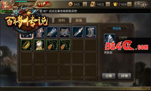 百将传说