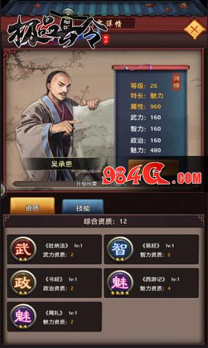 极品县令