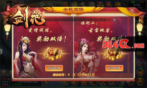剑绝