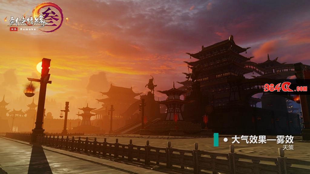 剑网3