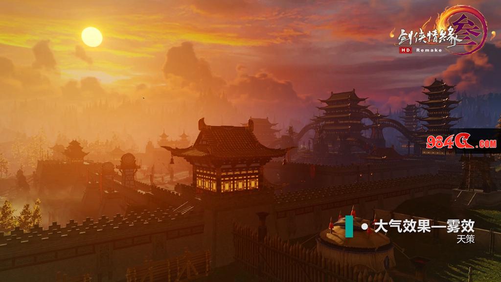 剑网3