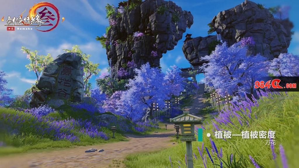 剑网3