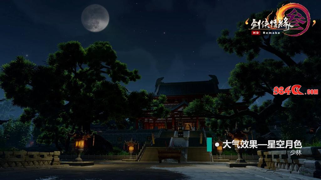 剑网3