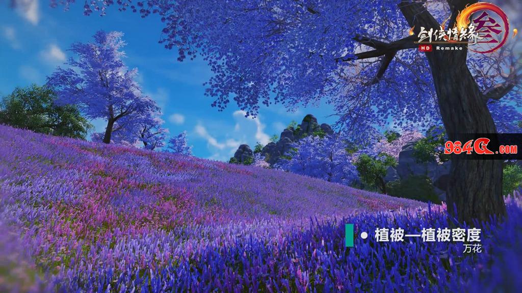 剑网3