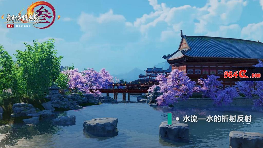 剑网3
