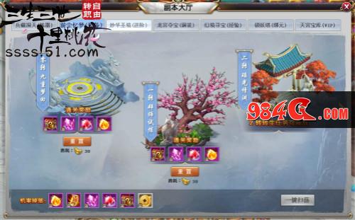 三生三世十里桃花