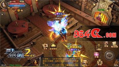 全民奇迹MU