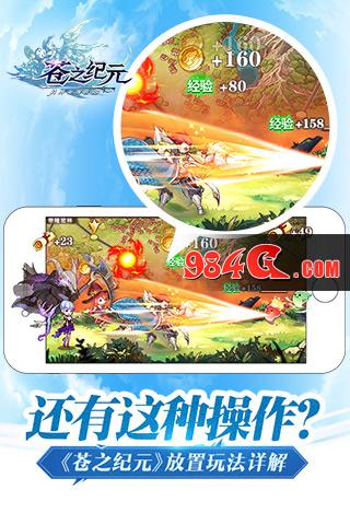 苍之纪元
