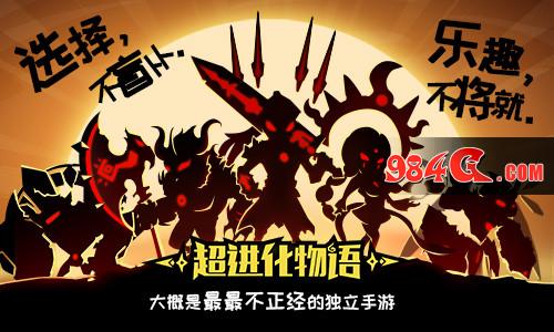 超进化物语,上线