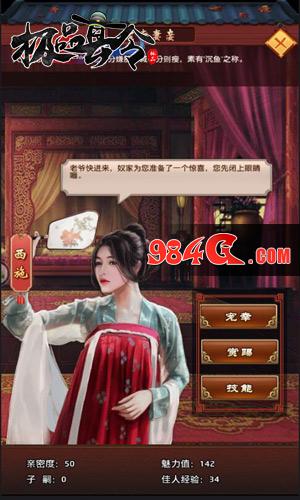 极品县令