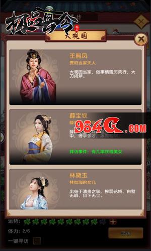 极品县令