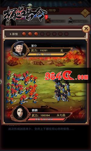 极品县令