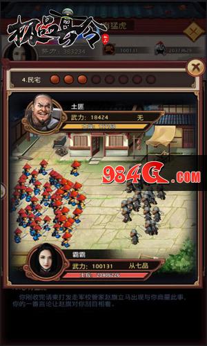 极品县令