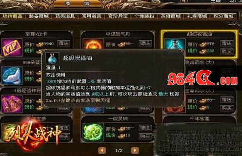 烈火战神