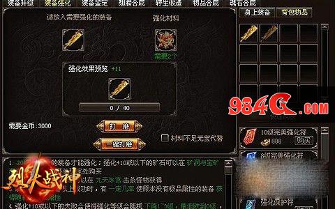 烈火战神