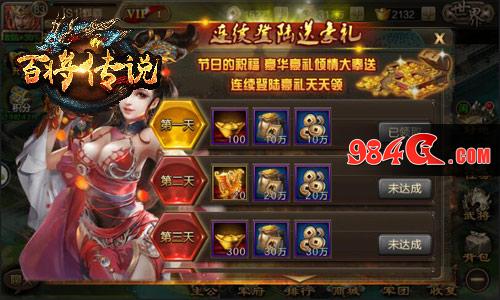 百将传说