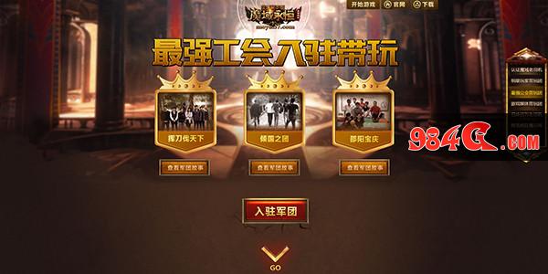 魔域永恒