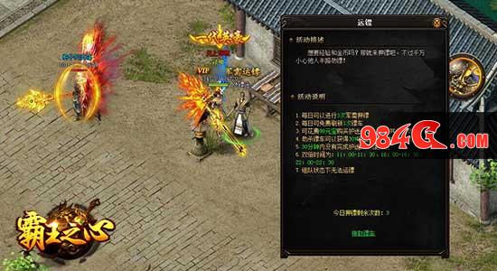 传奇、热血、武侠、霸王