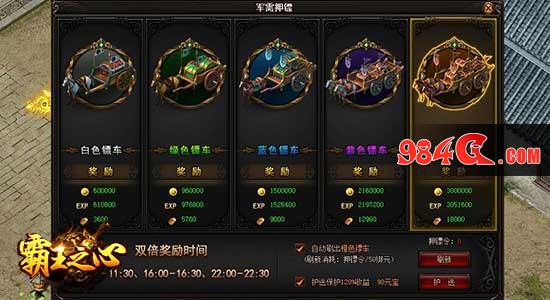 传奇、热血、武侠、霸王