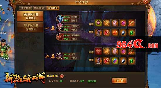 热血江湖、武侠、Q版