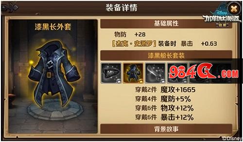 加勒比海盗