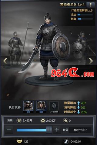 三国群英传-霸王之业