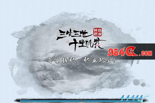 三生三世十里桃花