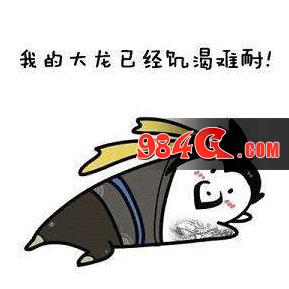 虎豹骑