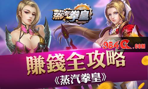 蒸汽拳皇,猫玩游戏